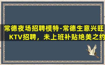 临沂酒吧招聘